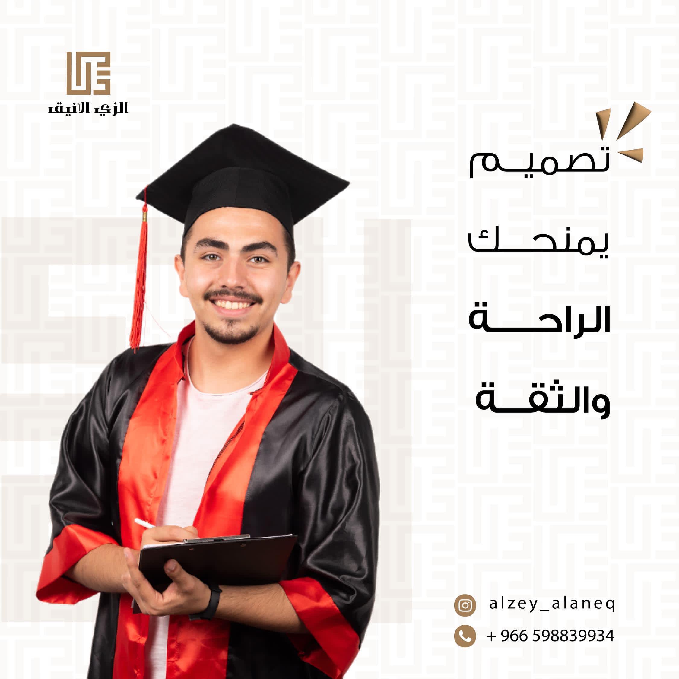 عبايات تخرج